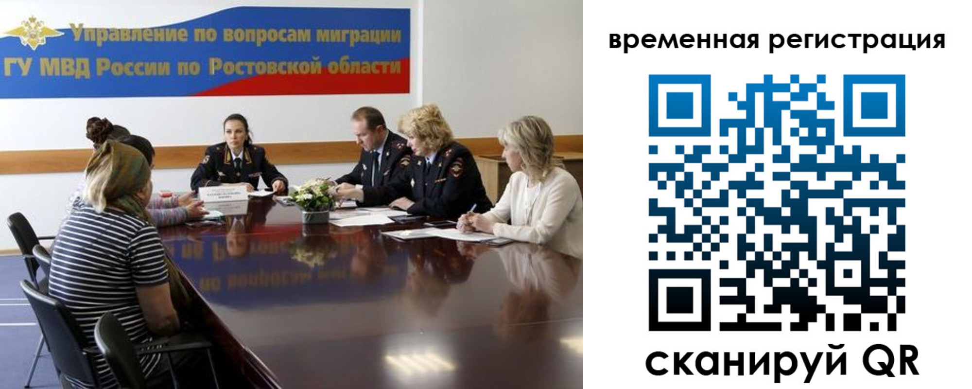 прописка ребенка в Шахтах