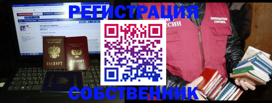 временная регистрация купить в Шахтах