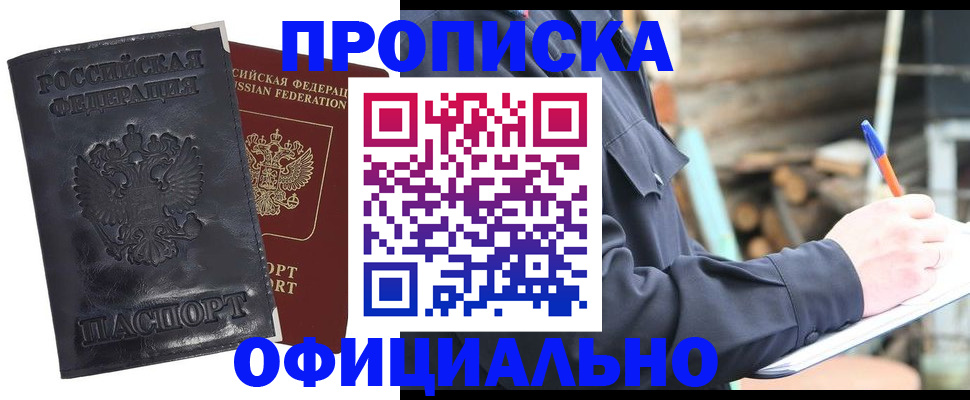 прописка иностранных граждан в Шахтах